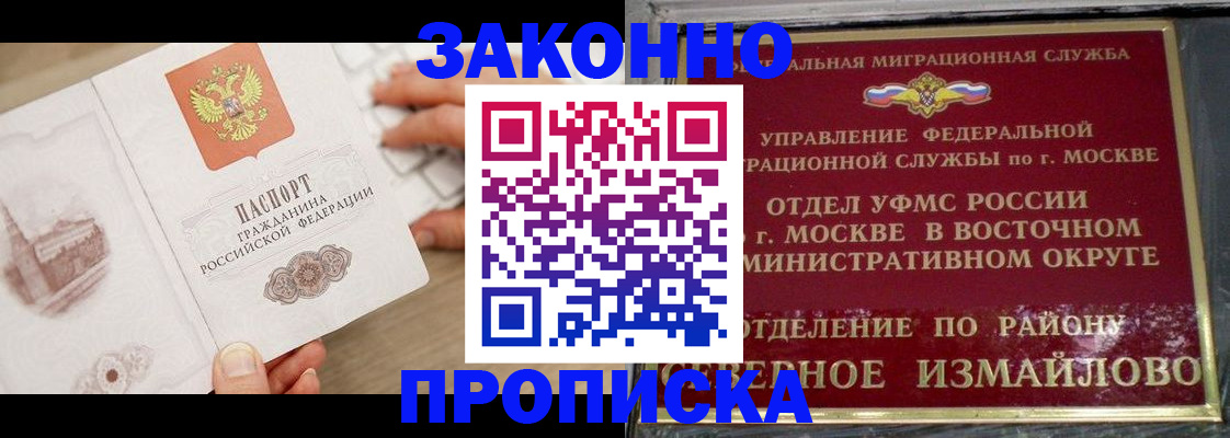 прописка поиск в Шадринске